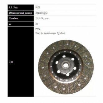 VW диск зчеплення SHARAN 1.9TDI 00- (241мм, без пружин) SASSONE 6101 ST