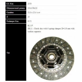FORD диск зчеплення Transit 2.5D 83-86 (241мм 6 пружин) SASSONE 2079 ST
