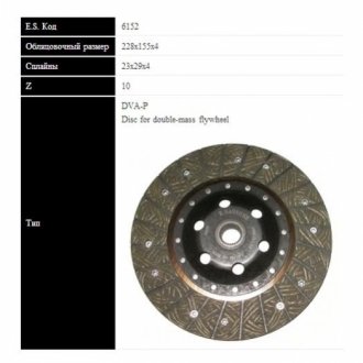 BMW диск зчеплення 2.4Td,2.5Td (228мм, без пружин) SASSONE 6152 ST (фото 1)