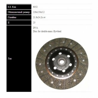 AUDI диск зчеплення A4 1.8T 97- (228мм, без пружин) SASSONE 6052 ST (фото 1)
