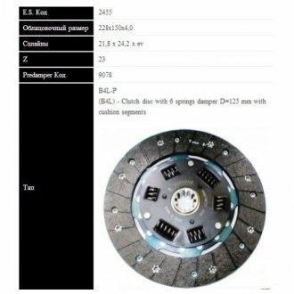VW диск зчеплення LT 2.4D 79-92 (228мм, 6пружин) SASSONE 2455 ST