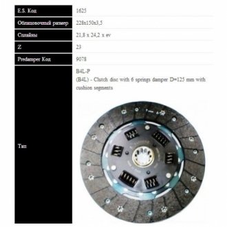 VW диск зчеплення LT 2.4 1E DL (228мм,6пружин) SASSONE 1625 ST
