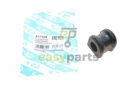 Втулка стабілізатора (заднього) Toyota Avensis 03-08 GSP 517524