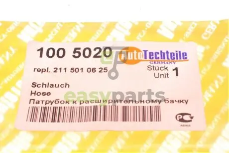 Патрубок бачка розширювального MB E-class (W211) M112/M272 02- AUTOTECHTEILE 100 5020
