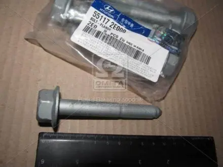 Болт задней подвески (Mobis) Hyundai/Kia/Mobis 551172E000