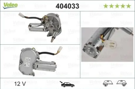 Мотор стеклоочистителя Valeo 404033