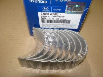 Вкладиші шатунні STD HYUNDAI/KIA HD65/HD72/HD78 (98-), COUNTY (98 -), MIGHTY(15 -) Hyundai/Kia/Mobis 2306045500 (фото 1)