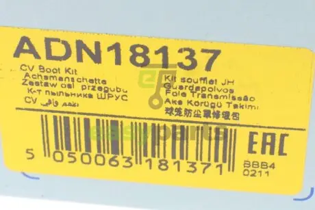 Пильник ШРКШ (зовнішній) Nissan Qashqai/X-Trail 1.5/2.5 16V 01-(к-кт хомути і змазка)(17x64x68mm) BLUE PRINT ADN18137