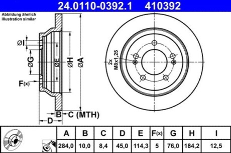 TARCZA HAM KIA CARENS IV 1.6, 1.7D, 2.0 13- TYг ATE 24.0110-0392.1