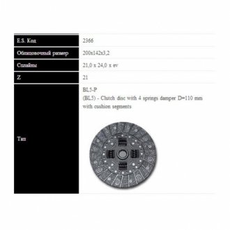TOYOTA диск зчеплення COROLLA 1.3,YARIS (200мм, 4 пружини) SASSONE 2366 ST (фото 1)