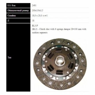 NISSAN диск зчеплення PRIMERA 1.6 90- (200мм, 6 пружин) SASSONE 2481 ST (фото 1)