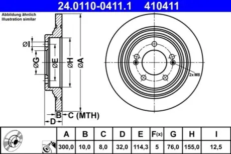 ВЕТЧИНА ТАРЧА СЪЕЛА KIA OPTIMA IV 1.7CRDI 15- ATE 24.0110-0411.1