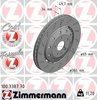 ТАРЧА ХАМУЛК. AUDI Q3 RS 2,5 QUATTRO 13-18 PRZ?D ZIMMERMANN 100.3387.70