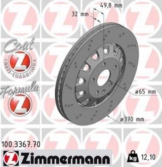 ЩИТ КОЛОДОК. SEAT LEON CUPRA 13-PRZ?D ZIMMERMANN 100.3367.70 (фото 1)