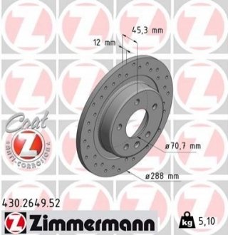 ТАРЧА ХАМУЛК. OPEL INSIGNIA B 17- ТИ? ZIMMERMANN 430.2649.52