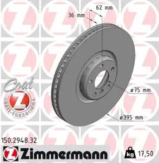 ТАРЧА ХАМУЛК. BMW X5 F15,F85 13- PP ZIMMERMANN 150.2948.32