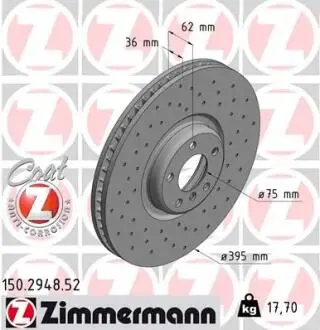 ТАРЧА ХАМУЛК. BMW X5 F15,F85 13- PP ZIMMERMANN 150.2948.52