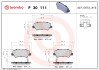 КЛОКИ ХАМУЛК. КИА ПИКАНТО 17-ТИ? BREMBO P30111 (фото 1)