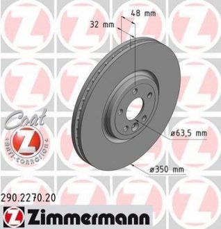 Гальмiвнi диски ZIMMERMANN 290.2270.20 (фото 1)
