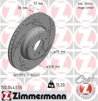 ТАРЧА ХАМУЛК. BMW 3 E90 05- PP ZIMMERMANN 150.3441.55