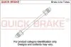 Перево?D HAMULC. МИД? АУДИ QUICK BRAKE CU-0210A-A (фото 1)
