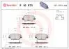 Колодки Хэм. Крузе 15 -.. BREMBO P 10 073 (фото 1)