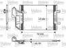 Конденсатор, кондиционер Valeo 817659 (фото 1)