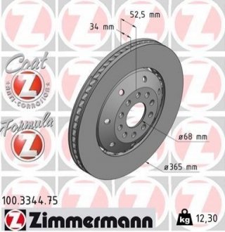Тормозной диск ZIMMERMANN 100.3344.75 (фото 1)