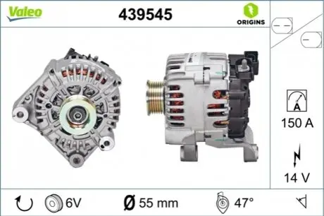 Генератор Valeo 439545