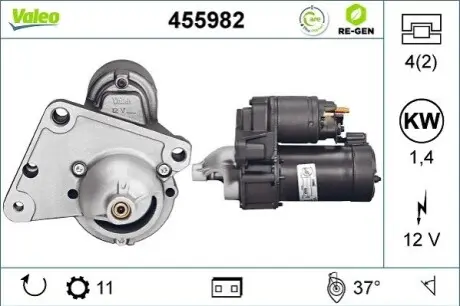 Стартер Valeo 455982 (фото 1)
