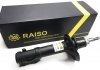 Амортизатор передній Passat B3/B4 88-97 (газ) RAISO RS170160 (фото 4)