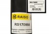 Амортизатор задній BMW 5 (E39) 96-03 (газ.) RAISO RS170855 (фото 6)