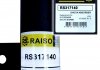Амортизатор задний Lacetti Пр. 04- (газ.) RAISO RS317140 (фото 6)
