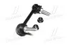 Фото 4 - устойчивая стаб передняя L RWD Jeep Grand Cherokee 11- Dodge Durango 11- (выр-во) CTR CLCR-8L Устойчивая стаб передняя L RWD Jeep Grand Cherokee 11- Dodge Durango 11- (выр-во) CTR CLCR-8L (фото 4)