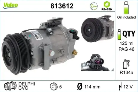 Компресор кондиціонера відновлений Valeo 813612 (фото 1)