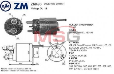 Втягуюче реле стартера ZM ZM496 (фото 1)