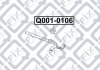 Втулка переднього стабілізатора Q-fix Q001-0106 (фото 3)