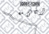 Втулка переднього стабілізатора Q-fix Q001-1269 (фото 3)