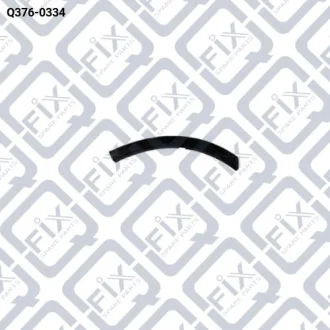 НАКЛАДКА АРКИ КРЫЛА ПЕРЕД R (педняя часть) Q-fix Q376-0334