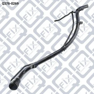 ТРУБКА ЗАЛИВНАЯ ТОПЛИВНОГО БАКА Q-fix Q376-0269