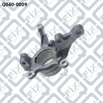 ПОВОРОТНЫЙ КУЛАК ПЕРЕДН L Q-fix Q040-0009