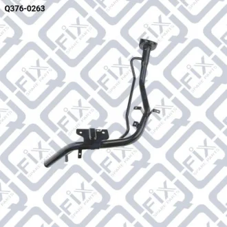 ТРУБКА ЗАЛИВНАЯ ТОПЛИВНОГО БАКА Q-fix Q376-0263