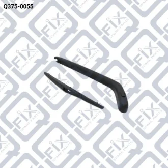 РЫЧАГ СТЕКЛООЧИСТИТЕЛЯ ЗАДН (К-Т из щеткой) Q-fix Q375-0055