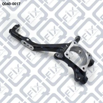ПОВОРОТНИЙ КУЛАК ПЕРЕДН R Q-fix Q040-0017