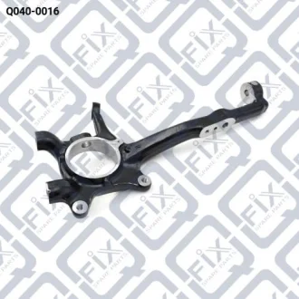 ПОВОРОТНИЙ КУЛАК ПЕРЕДН L Q-fix Q040-0016
