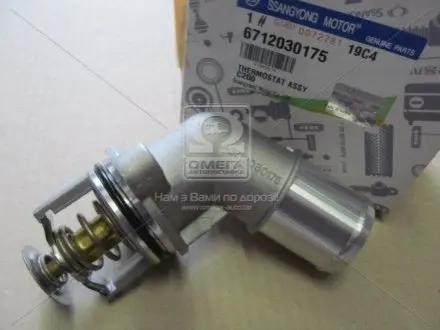 Термостат Actyon (13-) D20R / Korando C (10-) D20F, D22F / Rexton (12-) D20R SSANGYONG 6712030175