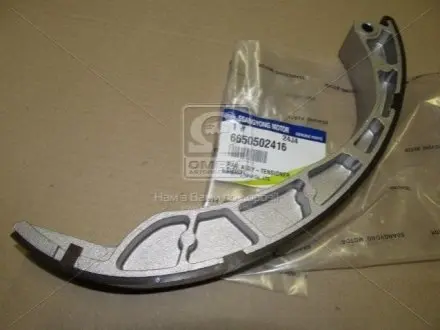 Заспокоювач ланцюга SangYoung Rexton 01- SSANGYONG 6650502416