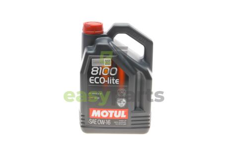Масло моторное 100% синтетическое д/авто MOTUL 841051 / 110379