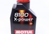 Масло моторне 100% синтетичне д / авто MOTUL 854811 / 106142 (фото 2)
