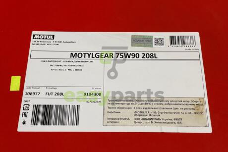 Масло трансмиссионное Technosynthese MOTUL 317032 / 108977